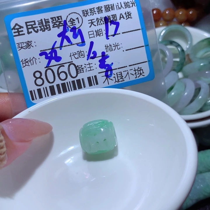 大***西翡翠未镶嵌颈饰我