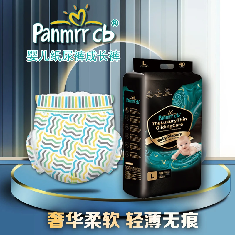 Panmrr cb（意版黑金系列）超薄透气柔软亲肤棉柔婴儿纸尿裤拉拉裤