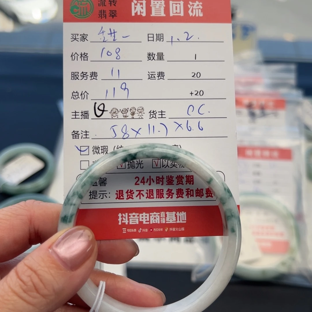 未镶嵌手镯翡翠甜**?58正圈