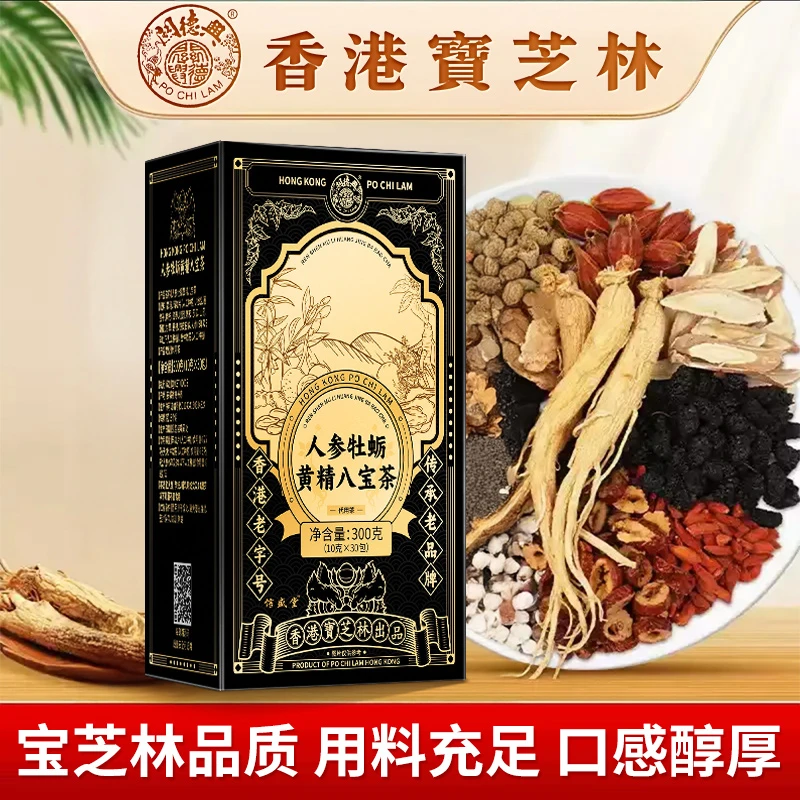 信盛堂升级款十六金刚龙钻茶16味古方配比男四季常备30袋/盒共2盒