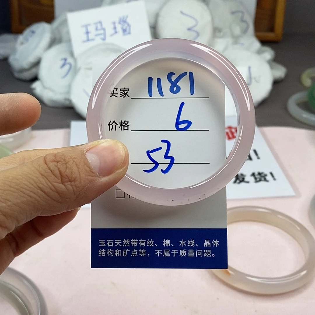 玛瑙/玉髓手镯未镶嵌1181