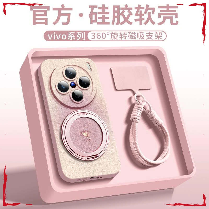 兰知春序MagSafe磁吸充电适用vivox200ultra手机壳新款x200s硅胶