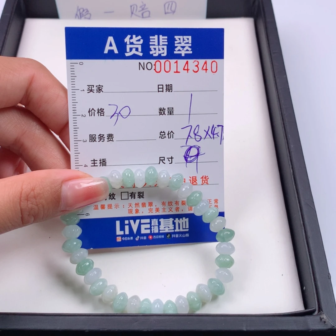 【闪购商品】未镶嵌手链翡翠多样性发货