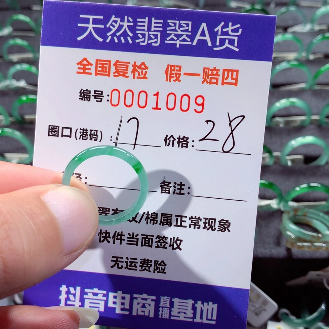 翡翠未镶嵌戒指翡翠戒指