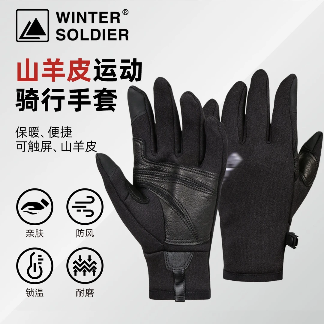 冬兵冬季羊皮运动手套耐磨户外骑行健身保暖防寒防风撸铁触屏男女