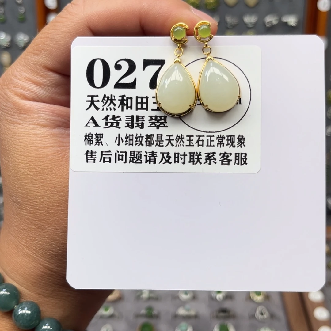 和田玉银S925镶嵌耳饰和田玉027