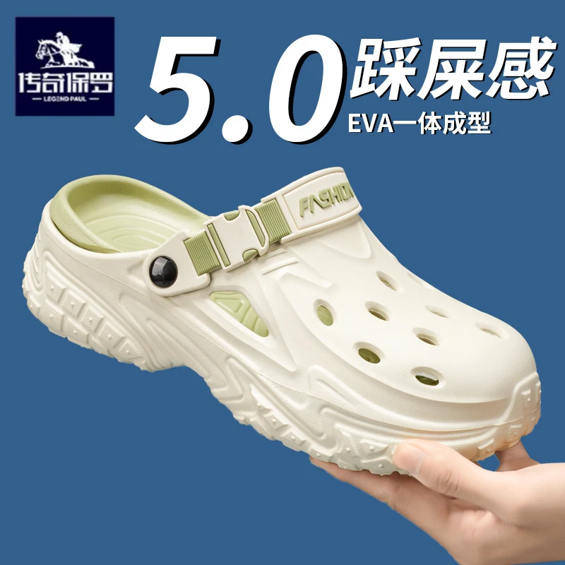 传奇保罗正版洞洞鞋男2025新款夏季外穿开车包头拖鞋运动沙滩凉鞋