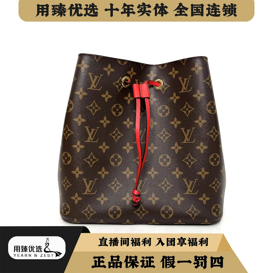 95新 LouisVuitton/路易威登 NEONOE 水桶中号斜挎包/BA6863389