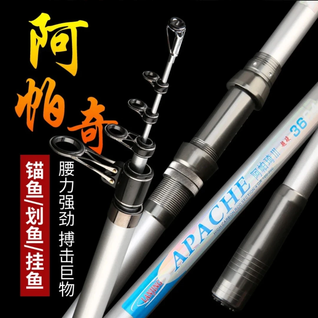 【超硬碳素】阿帕奇三代远投竿锚鱼竿海竿专业垂钓渔具钓鱼竿船钓竿