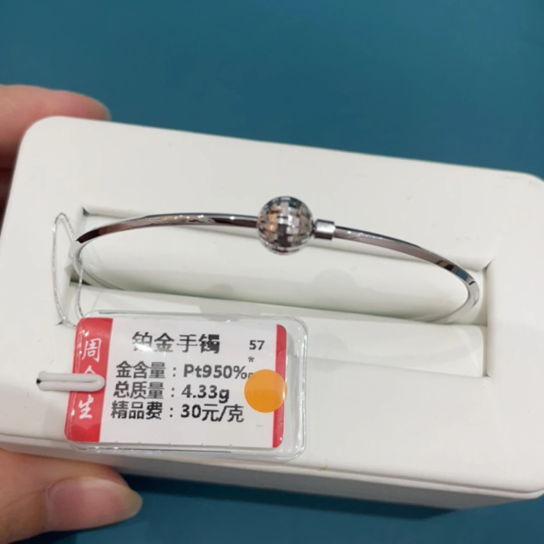 铂金pt950手镯4.33克（不退不换）