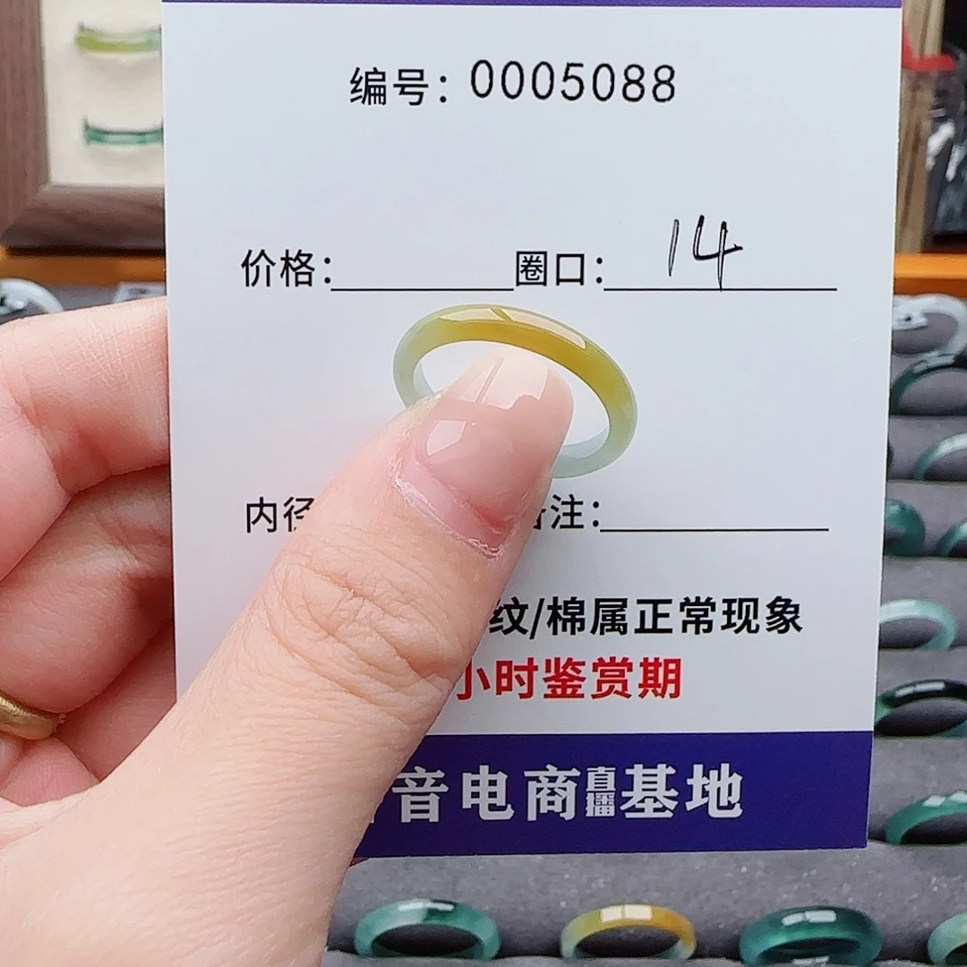 未镶嵌戒指翡翠糖***包