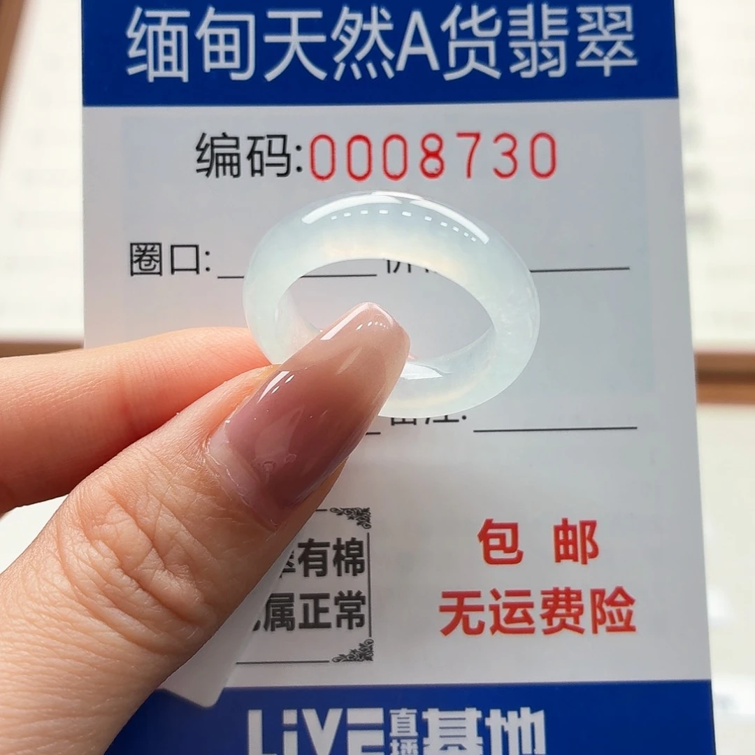 未镶嵌戒指翡翠黛*天然缅甸A货翡翠圈口18