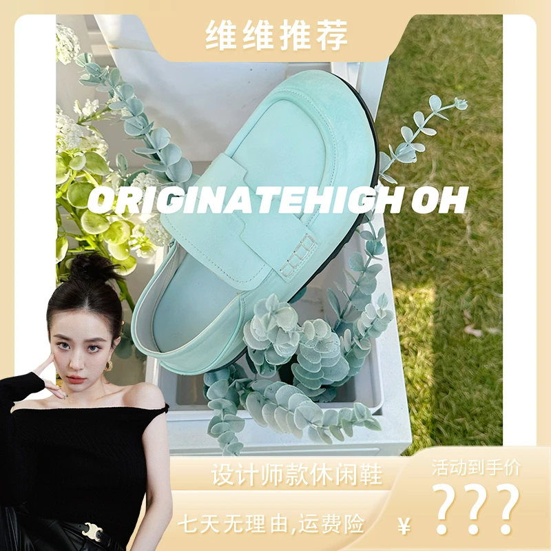 【维维专属】ORIGINATEHIGHOH 春意博肯拖休闲鞋 OH20-52
