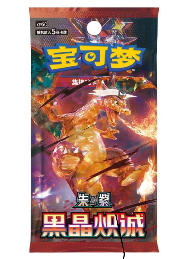 【13.0弹RR大作战】神奇宝贝卡牌瘦包5张装
