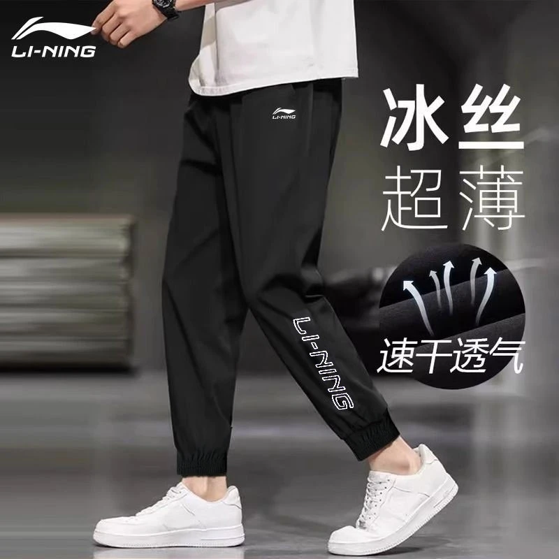李宁速干运动裤男2025夏季新款冰丝轻薄透气跑步宽松休闲休闲裤子