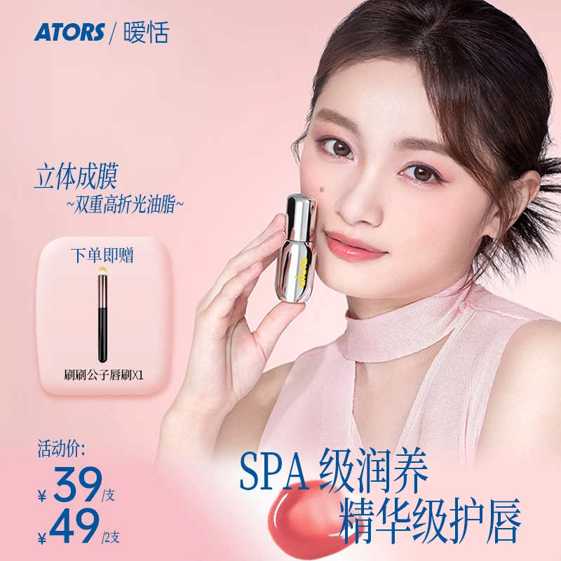 【z】ators暧恬视黄醇成膜唇部精华蜜水光学生日常素颜显白yyp