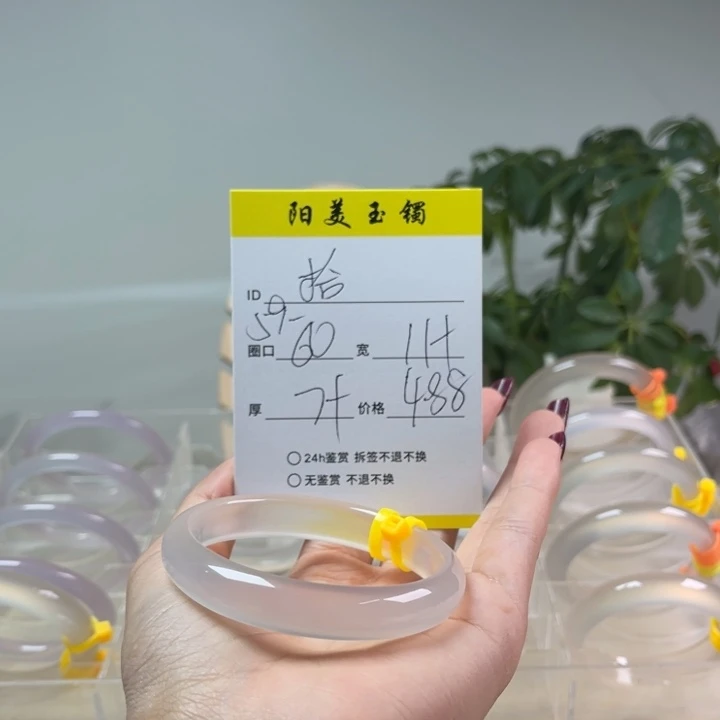 玛瑙/玉髓手镯未镶嵌拾*