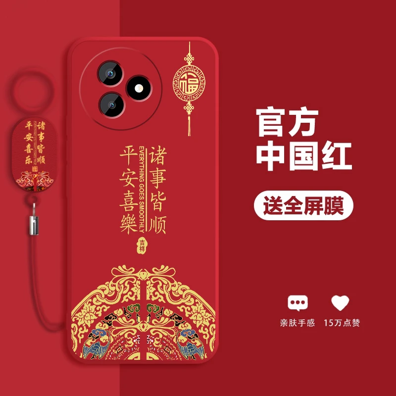 适用红米K80手机壳新年款K80Pro防摔中国风K80至尊版软诸事皆顺