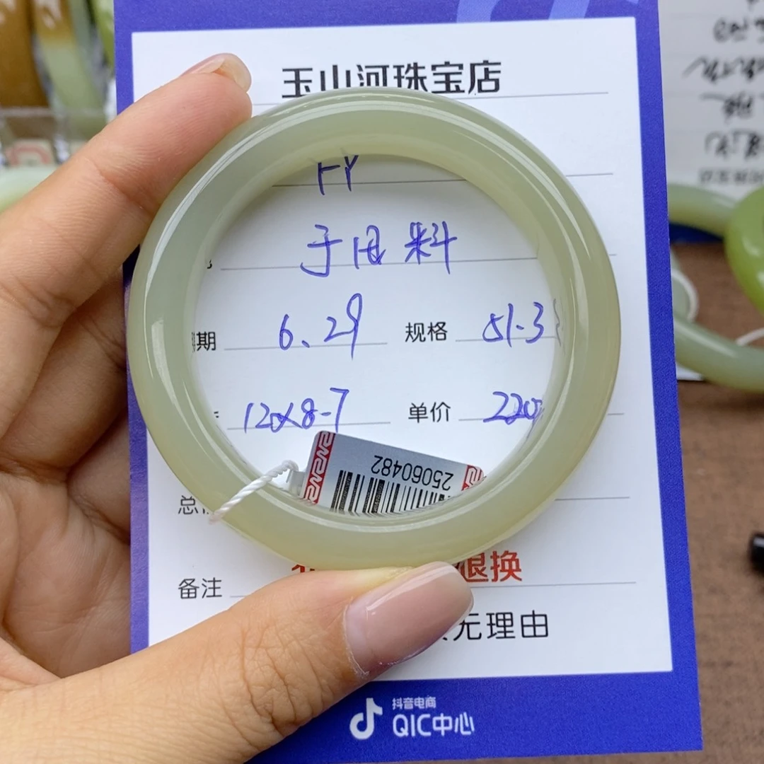 F***Y和田玉手镯未镶嵌