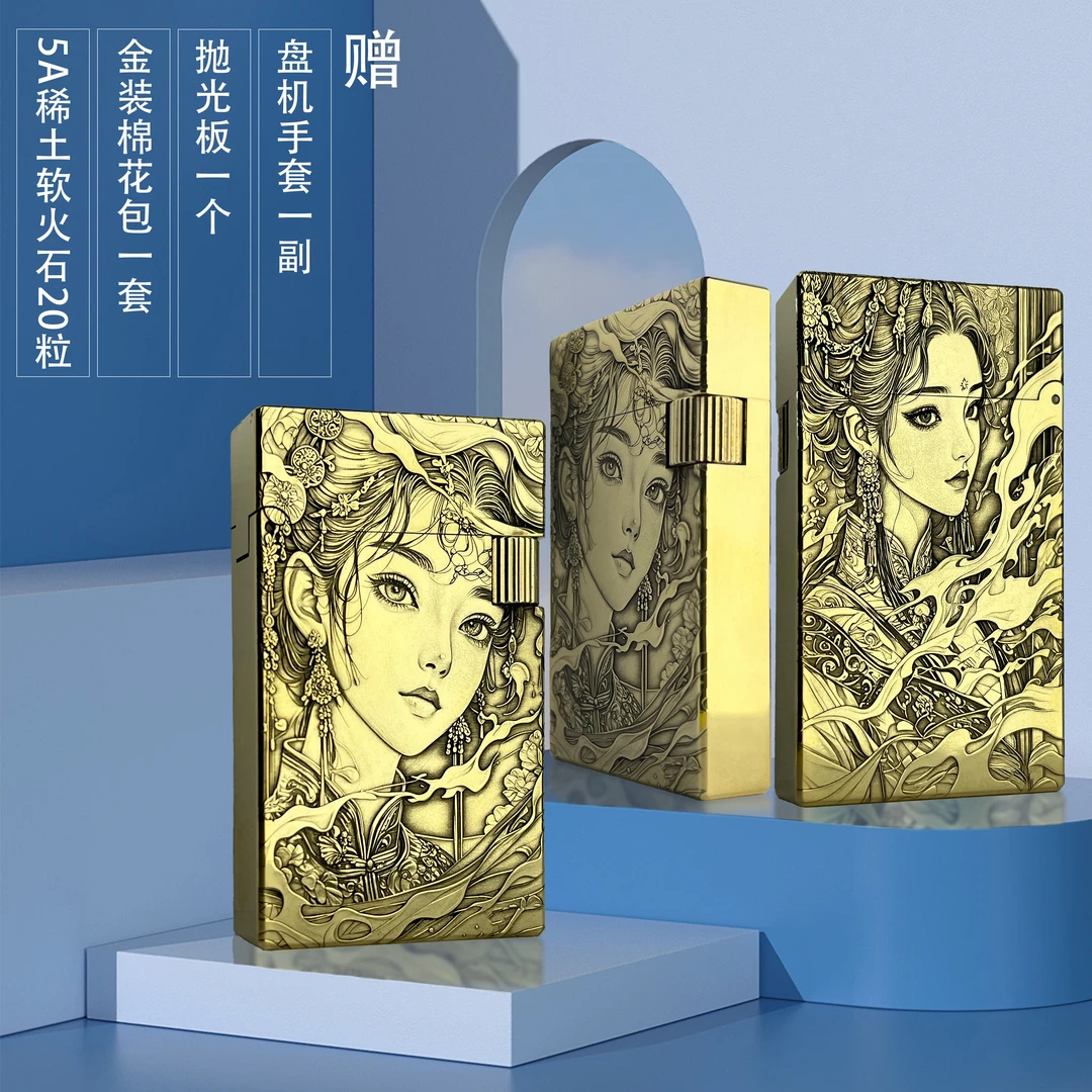 千火花【古风美女】二代短轴侧滑朗声黄铜煤油打火机浮雕男朋友礼物