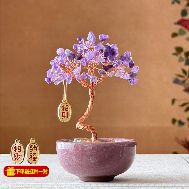 紫水晶原石发财树摆件许愿树桌面书房办公室创意手工情人生日礼物