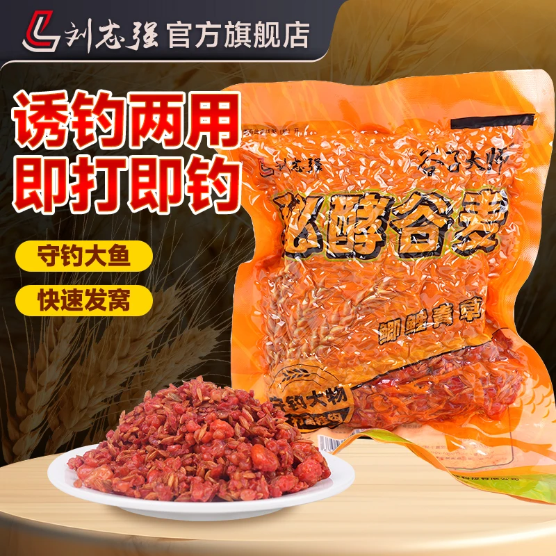 刘志强钓大鱼窝料饵料守大鱼钓秘酵谷麦鲫鲤青草老坛玉米饵鱼饵料