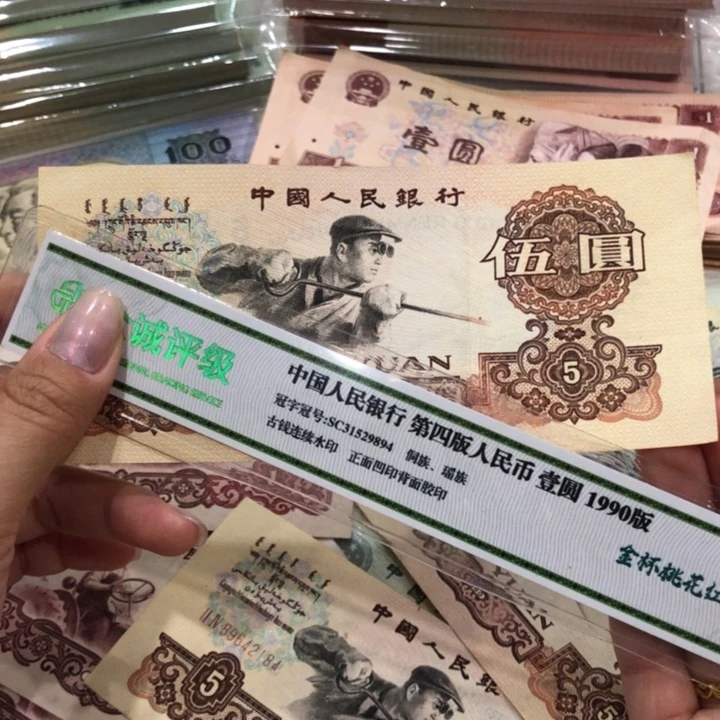 【闪购商品】炼钢一张不挑，八九成新，原票保真