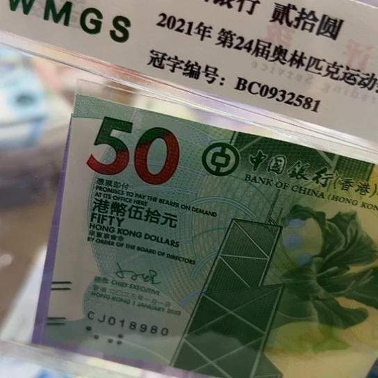 纸不****?尾号980全新保真包邮