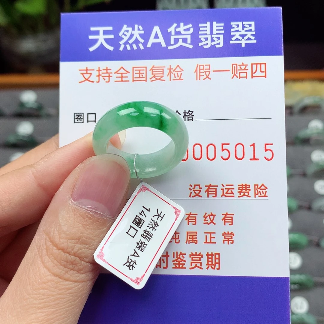 未镶嵌戒指翡翠14号