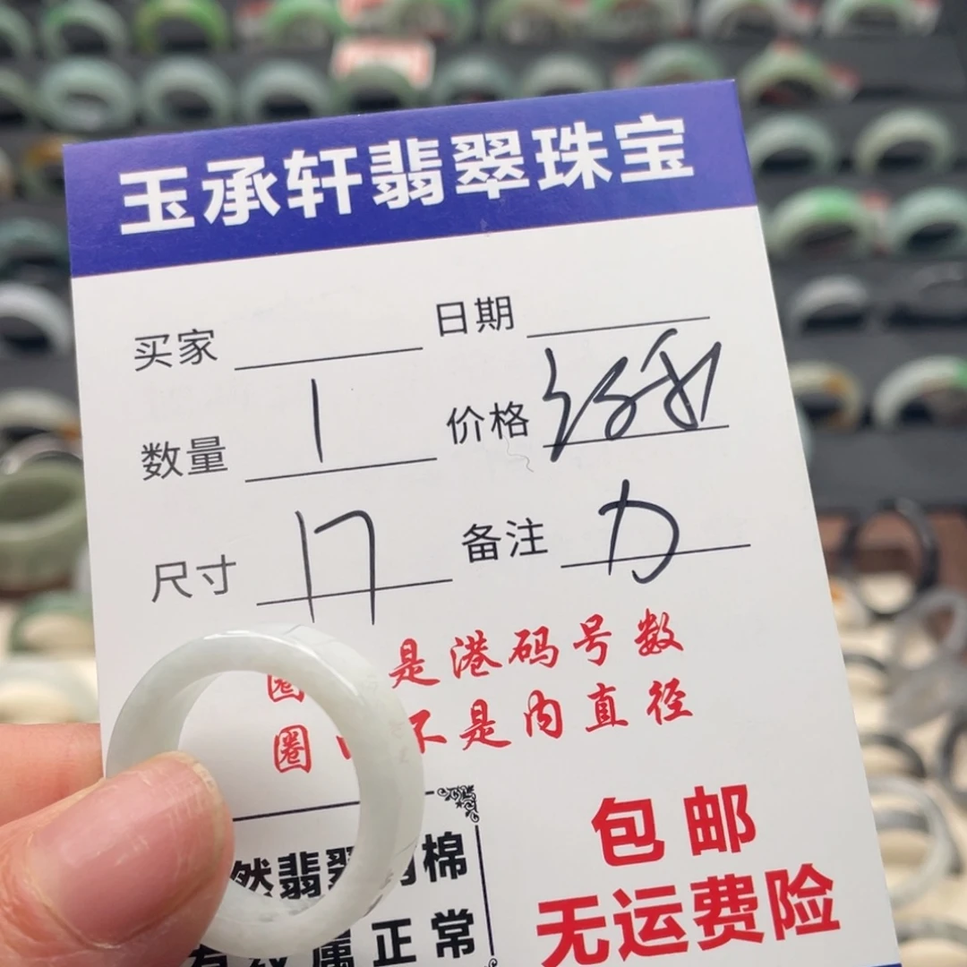 翡翠未镶嵌戒指天然翡翠A