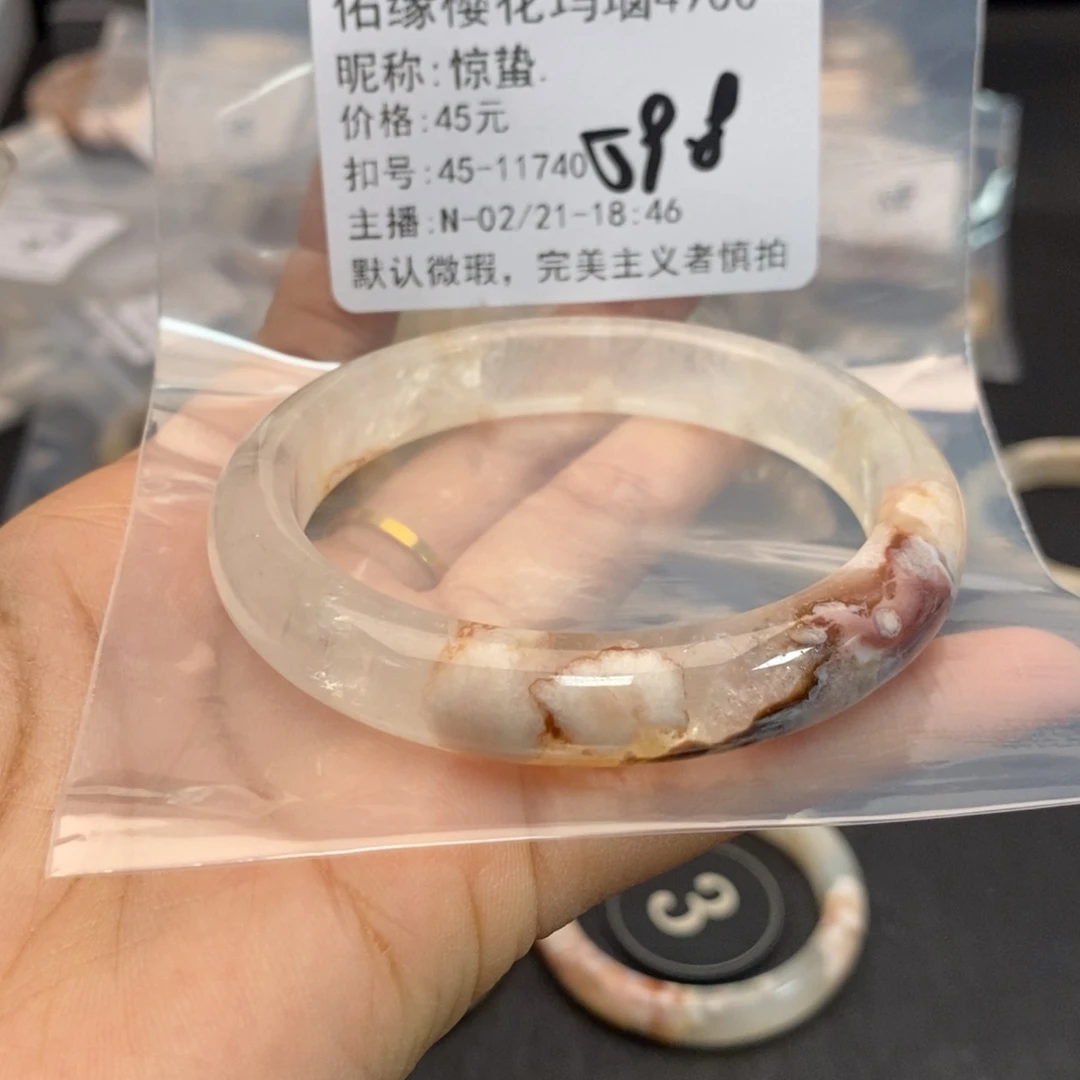 玛瑙/玉髓手镯合金惊*.