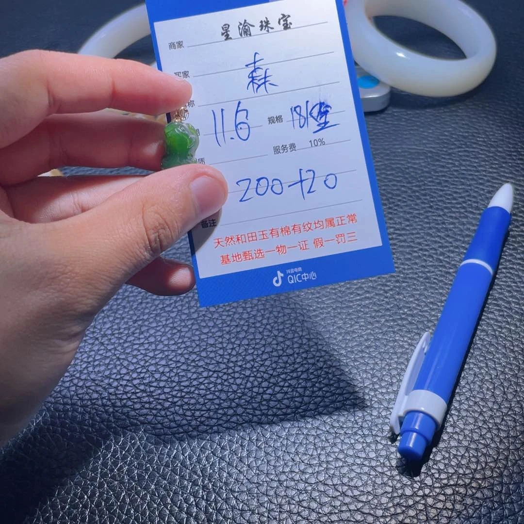 18K金镶嵌和田玉挂件森*虎