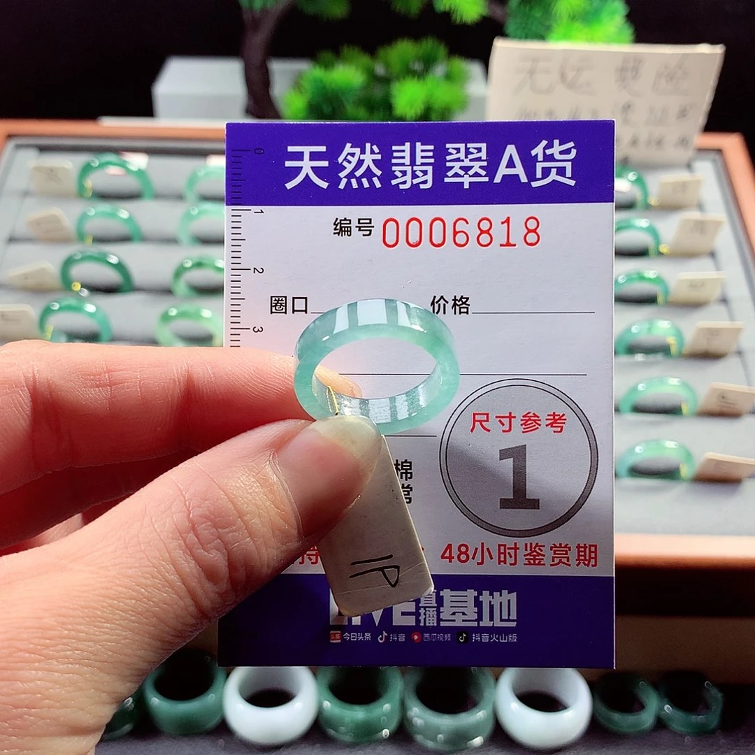 翡翠戒指未镶嵌19号