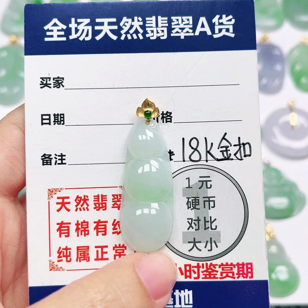 翡翠挂件18K金镶嵌四会天然A货翡翠