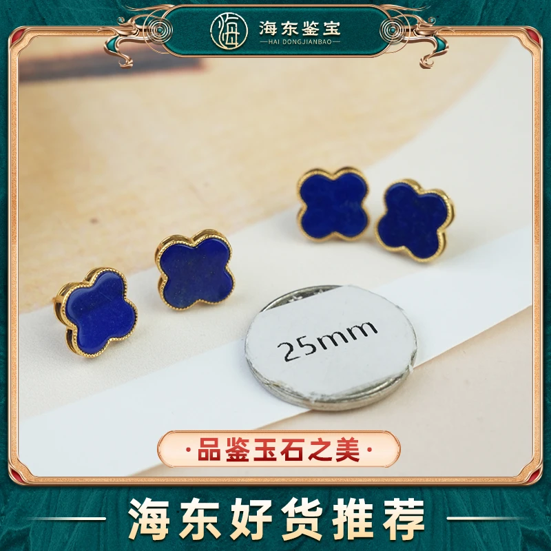 海东鉴宝青金石耳饰（多样性发其一）HD0906YS20