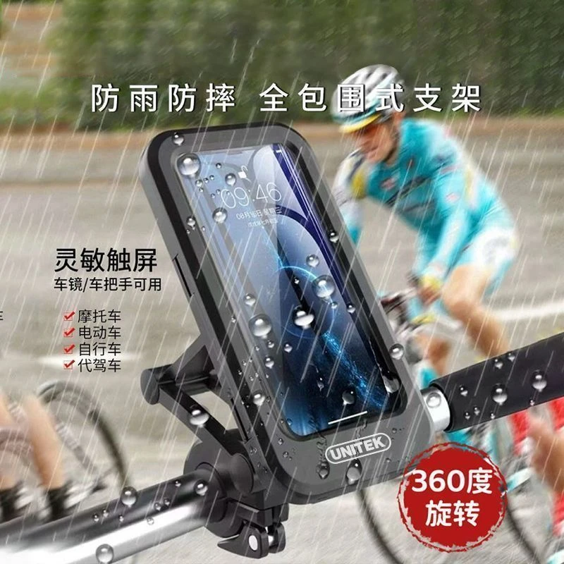 电动电瓶摩托车手机架外卖导航自行车车载防震防水机支架固定防雨
