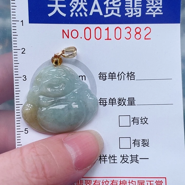吊坠(赠链)未镶嵌翡翠