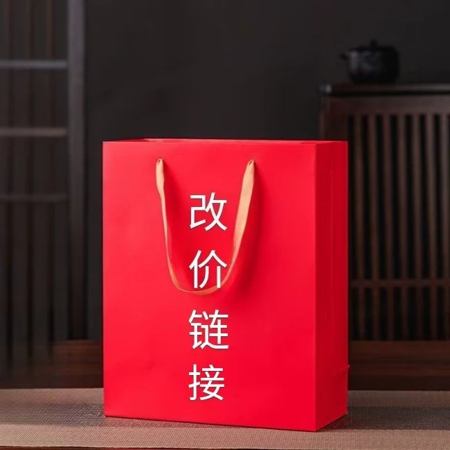 改价链接（以主播讲解为准）武夷岩茶