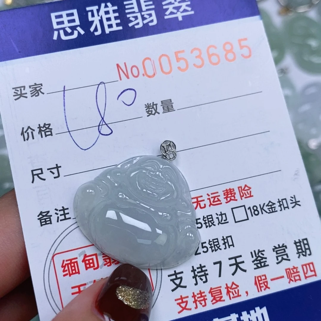 颈饰未镶嵌翡翠天然缅甸翡翠