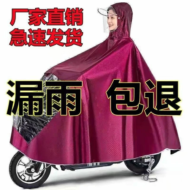 雨衣电动车专用男女款单成人加大加厚电瓶车摩托车防暴雨骑行雨披