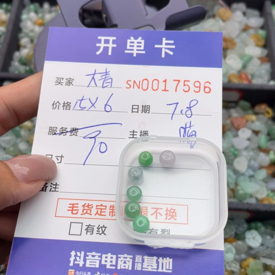 翡翠挂件未镶嵌y****青000000017596