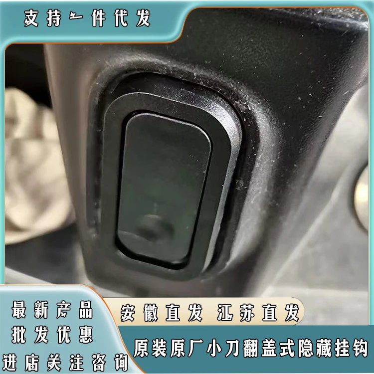 小刀电动车挂钩电动车挂钩正品原装电动车挂钩