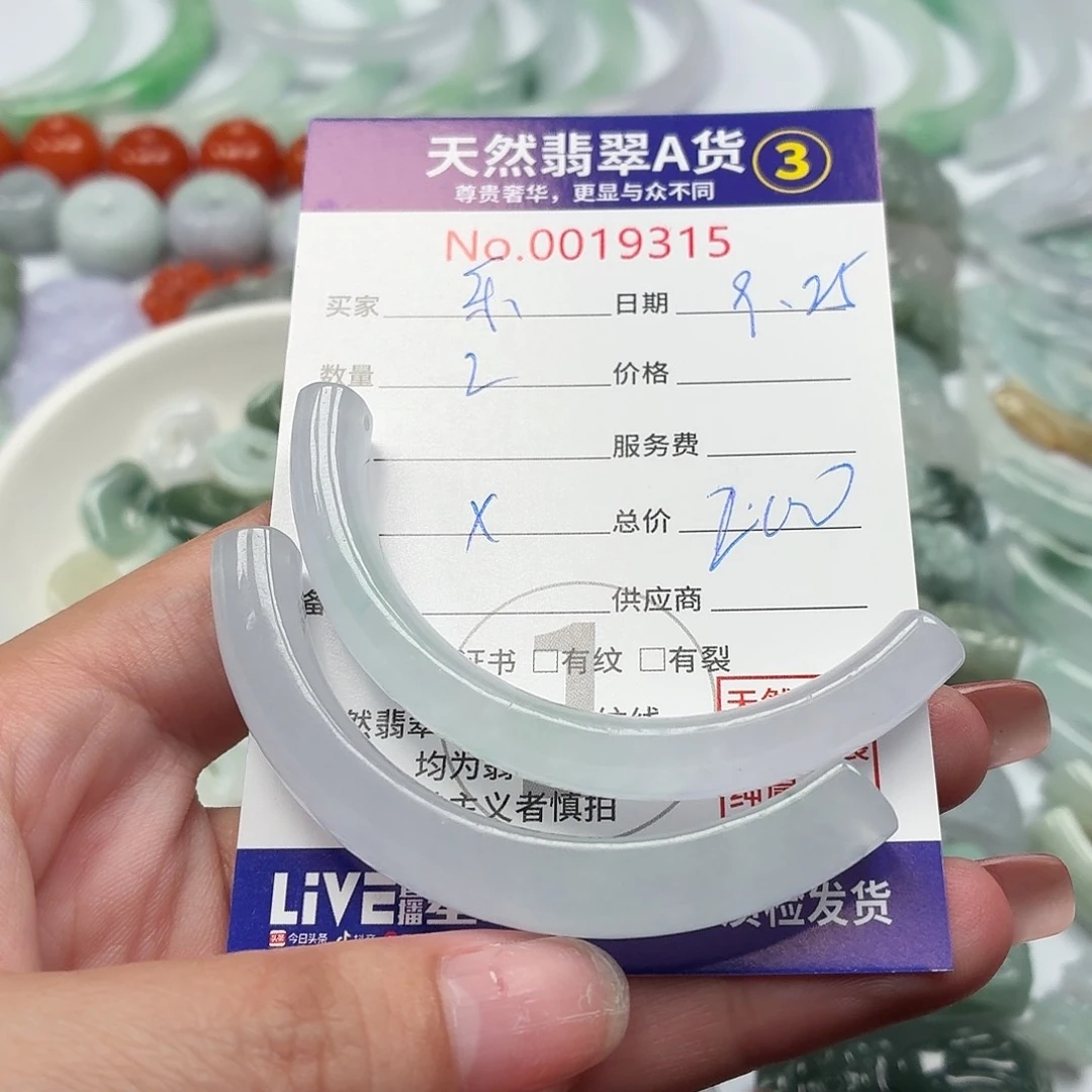 乐***儿翡翠未镶嵌颈饰1111111