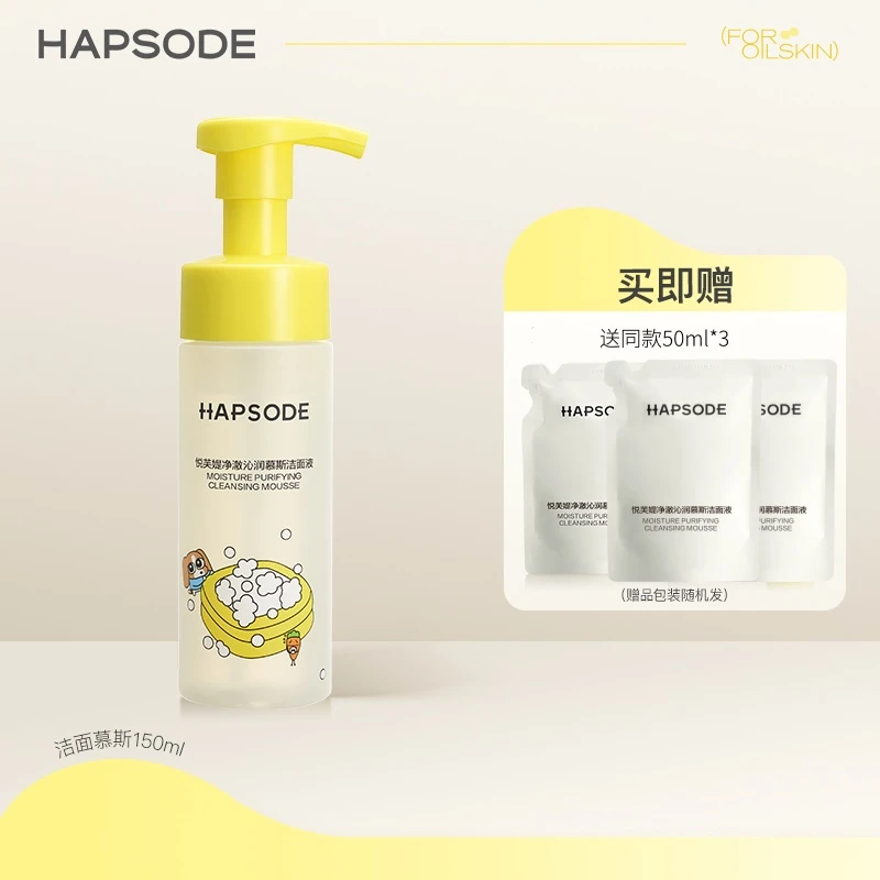 【联名款】悦芙媞氨基酸肌清洁控油温和洁面慕斯 ZB