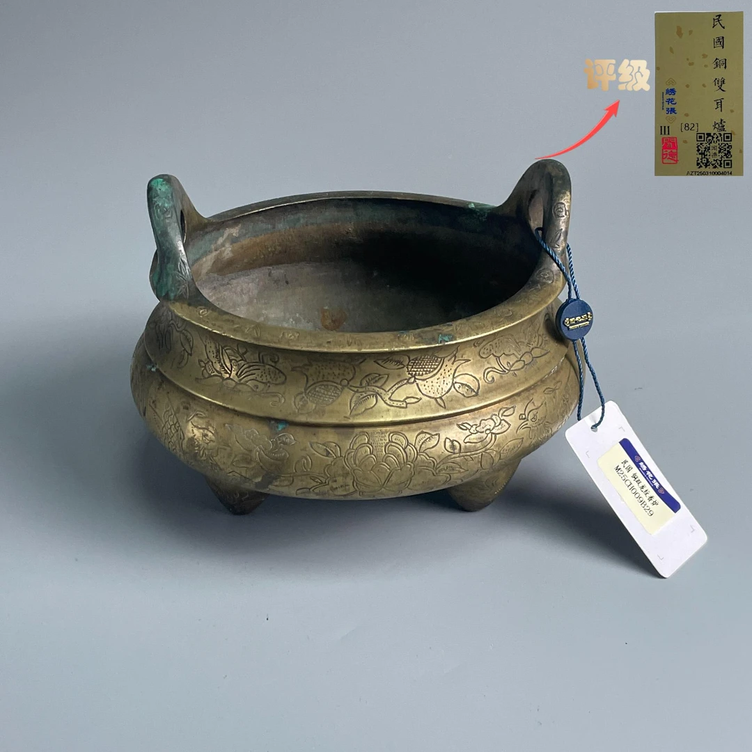 铜器/古董民国 铜双龙纹香炉/M25CH009B29古玩/收藏/文物/绣花张