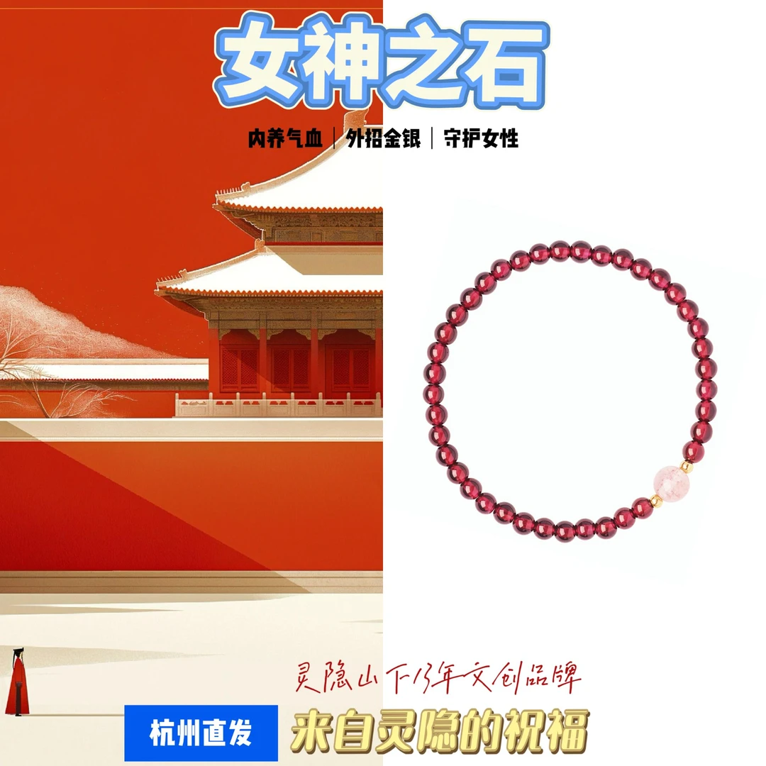 【燃青·云裳露华】4mm精致串珠石榴石草莓晶手串单圈气质百搭显白