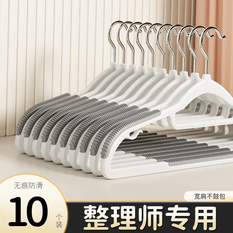 【新疆直发】无痕防滑双位衣架家用无痕加粗款塑料衣服架卧室吊带