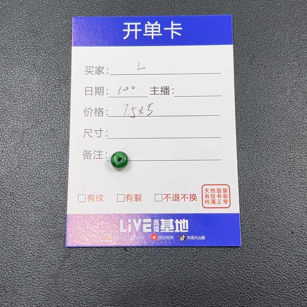 L***·散珠翡翠0000000000