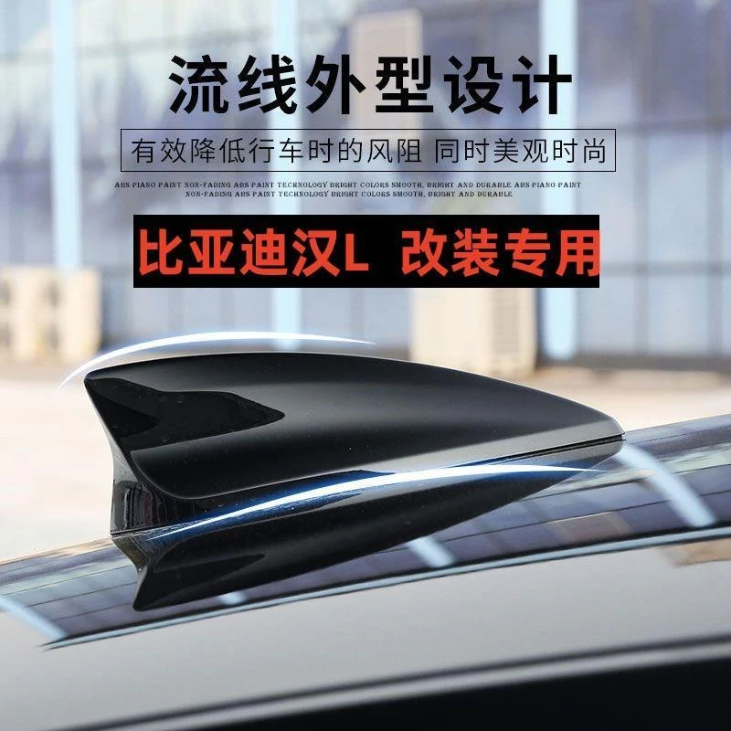 适用于比亚迪汉L改装鲨鱼鳍车顶黑化外观装饰贴天线用品配件烤漆