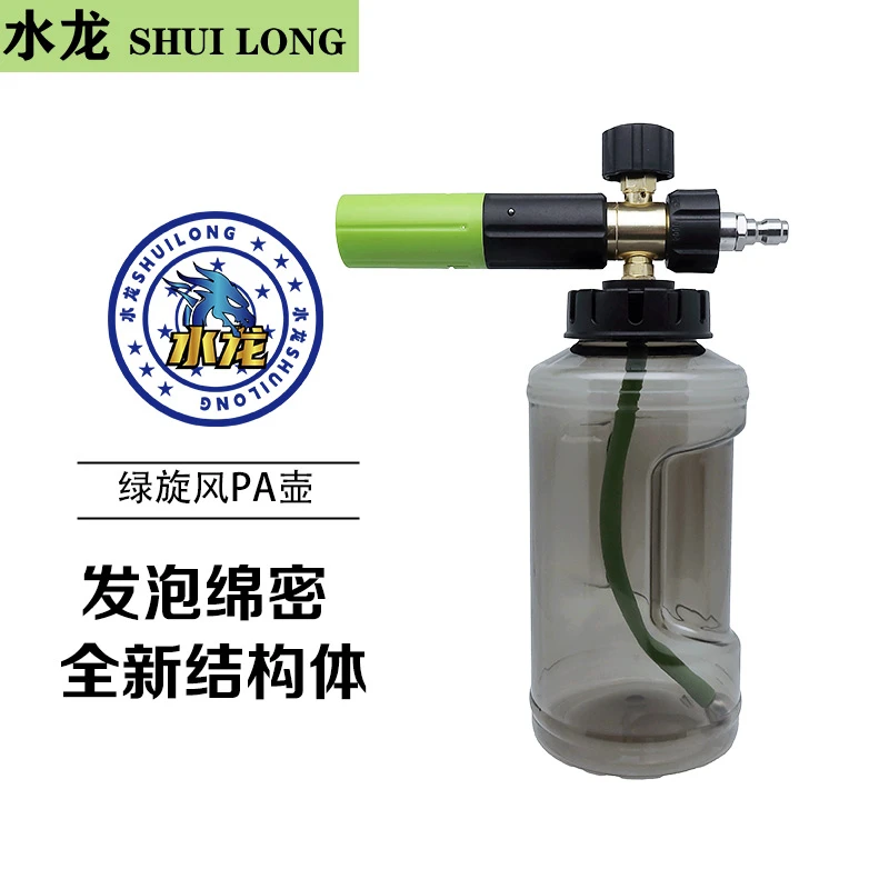 【泰坦pa壶】水龙PA壶洗车泡沫喷壶高压洗车机家用水枪泡沫壶